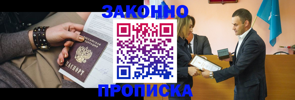 временная регистрация в Выборге