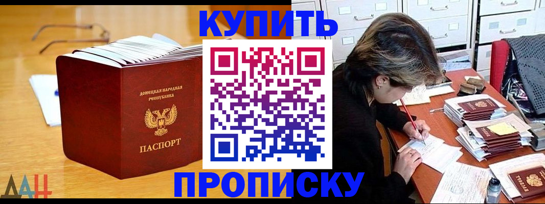 прописка от собственника в Выборге